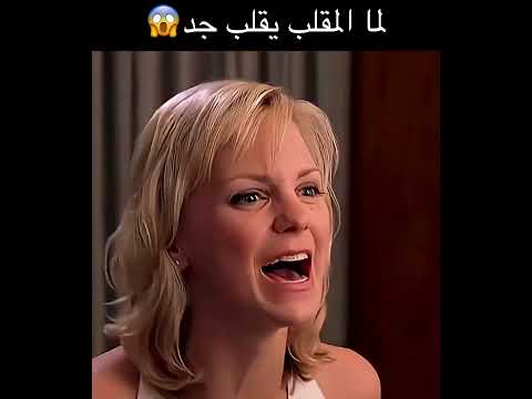 لما المقلب يقلب بجد😱#shortvideo #shorts