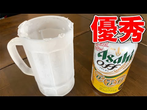 キンキンに凍ったジョッキでアサヒ オフをがぶ飲み！