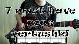 картинка: 7 роковых вертушек, которые ты должен знать