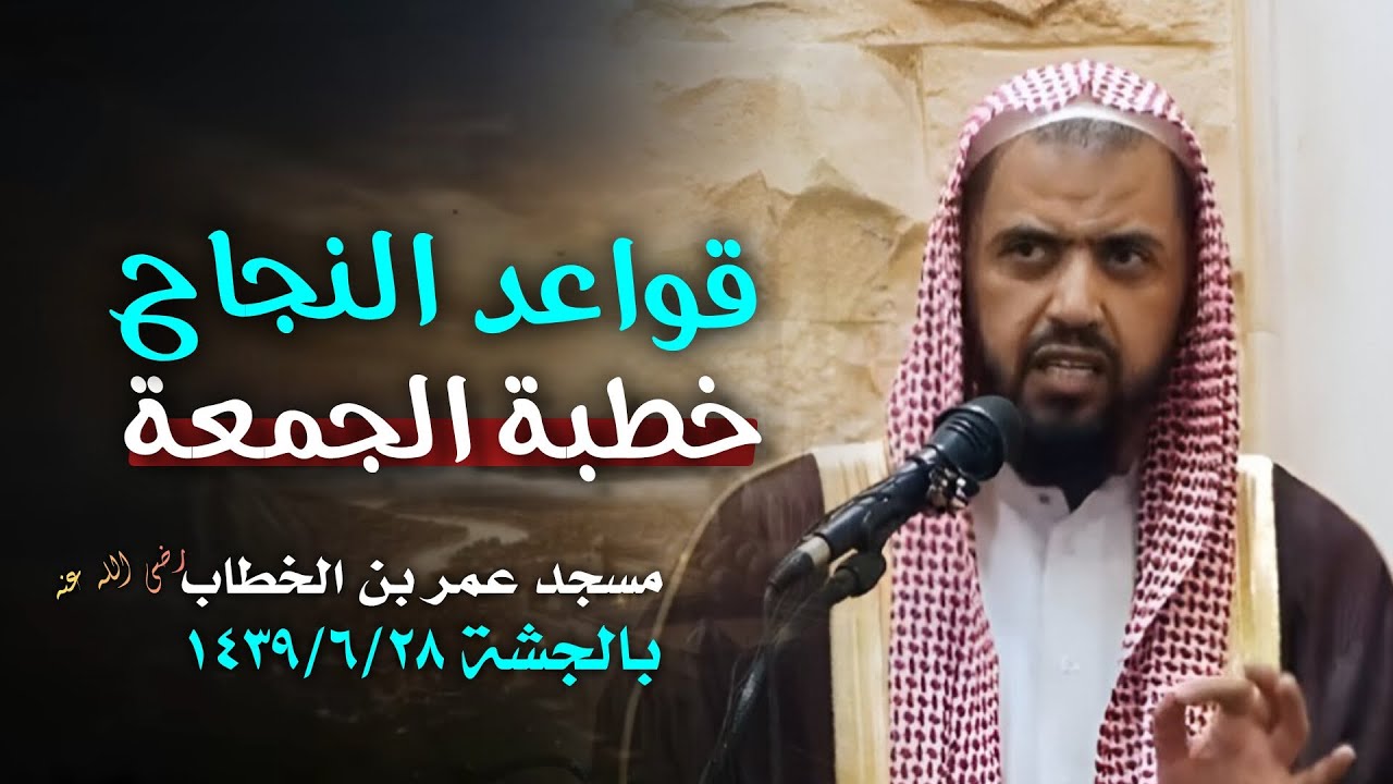 خطبة الجمعة بعنوان 