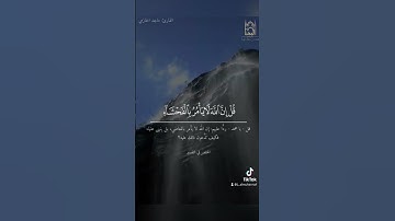 #ماجد_الحازمي #سورة_الأعراف #جامع_المهنا #quran #حالات_واتس #تلاوات_خاشعة #explore #قرآن #تلاوة