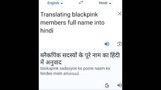 Translating blackpink members full name into hindi 💓🖤(no hate )#blackpink #blinkies #kpop