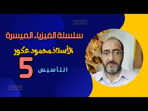 ايجاد محصلة متجهين بطريقة التحليل المتعامد