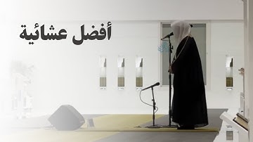 عشائية لاتوصف!! بالنهاوند النادر من سورة ال عمران الشيخ ناصر القطامي | 1-4-1445