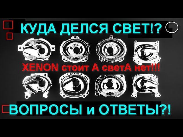 ксенон на поле