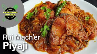 রুই মাছের পিয়াজী | Rui Macchher Piyaji | Rohu Fish Recipe