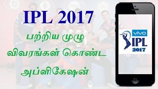 IPL 2017 App screenshot 2