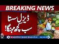 Despite Diesel Price Drop, Prices of Goods Remain High, Public Frustrated - Aaj News
