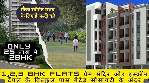 2Bhk flats in Vrindavan mvda Approved society flats in Vrindavan Ready to move flats #vrindavan