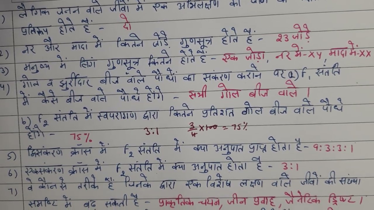 Ch9 Class 10 Science Short Answer Type Questions YouTube Ch9 Class 10 Science Short Answer Type Questions YouTube