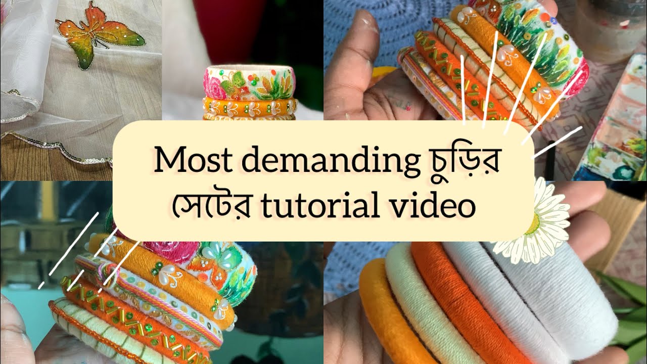 Most demanding চুড়ির সেটের  tutorial video || Sadia’s creation || inbox for order|| Chittagong 🌸