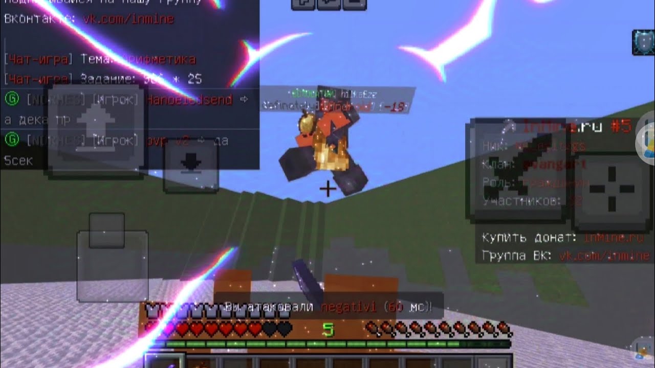 yupi yo💤💤|pvp in inmine.ru 🥴(ft. negativi)