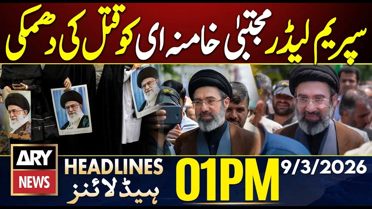 Lindsey Graham Warns - Mojtaba Khamenei Could End Up Like His Father | ARY News 1 PM Headlines