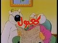 كعبول الحلقة 22 كاملة دقة عالية