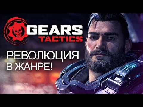 Видео: В Gears 3 добавятся «легкие» элементы ролевой игры