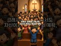 하나님께서 기뻐하시는 삶의 태도 : 자기부인_성령내주 기도훈련 매뉴얼31 #shorts