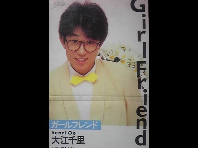 大江千里さん 瞳きらきら（シングルCD「ガールフレンド」カップ