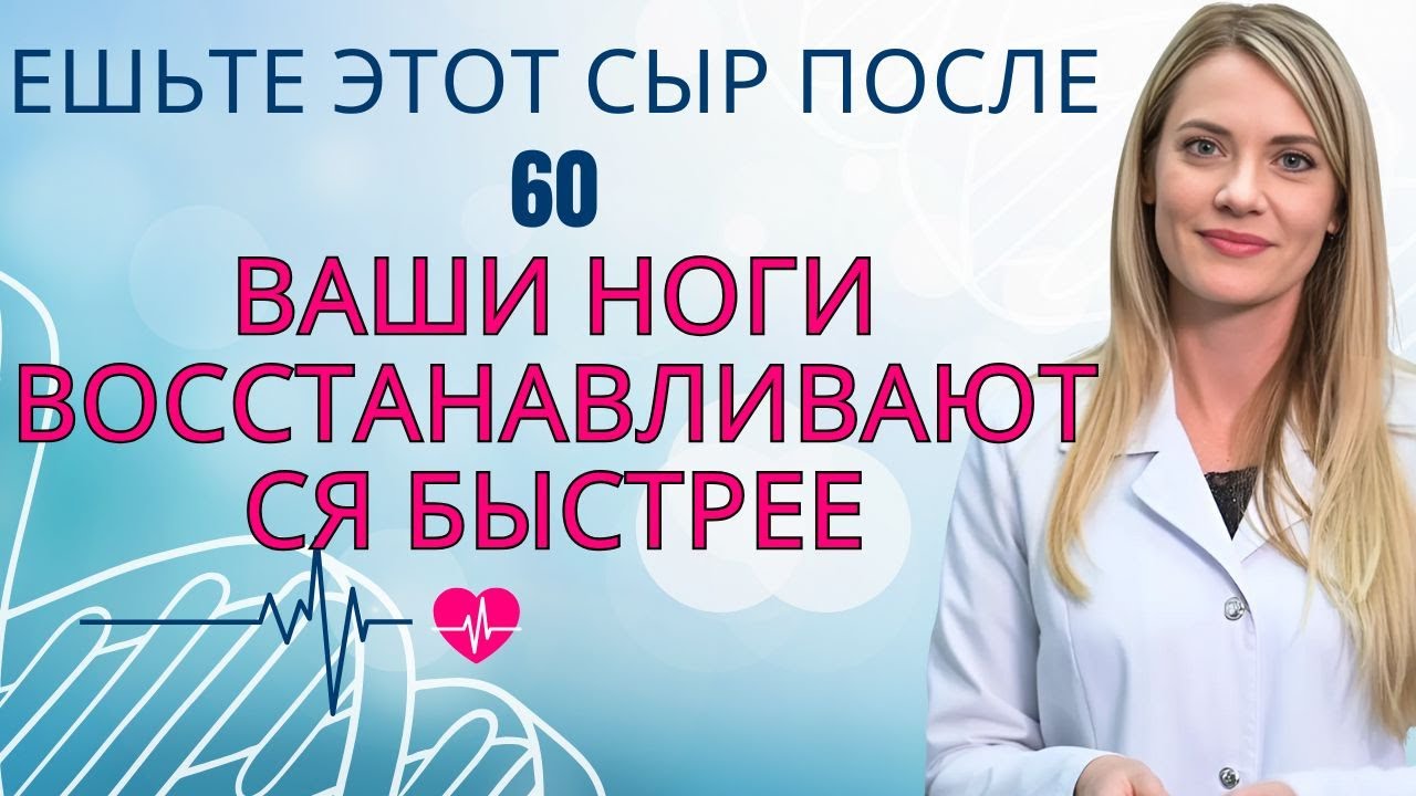 Этот сыр содержит больше белка, чем яйца, и предотвращает потерю мышечной массы после 60 лет | Др.