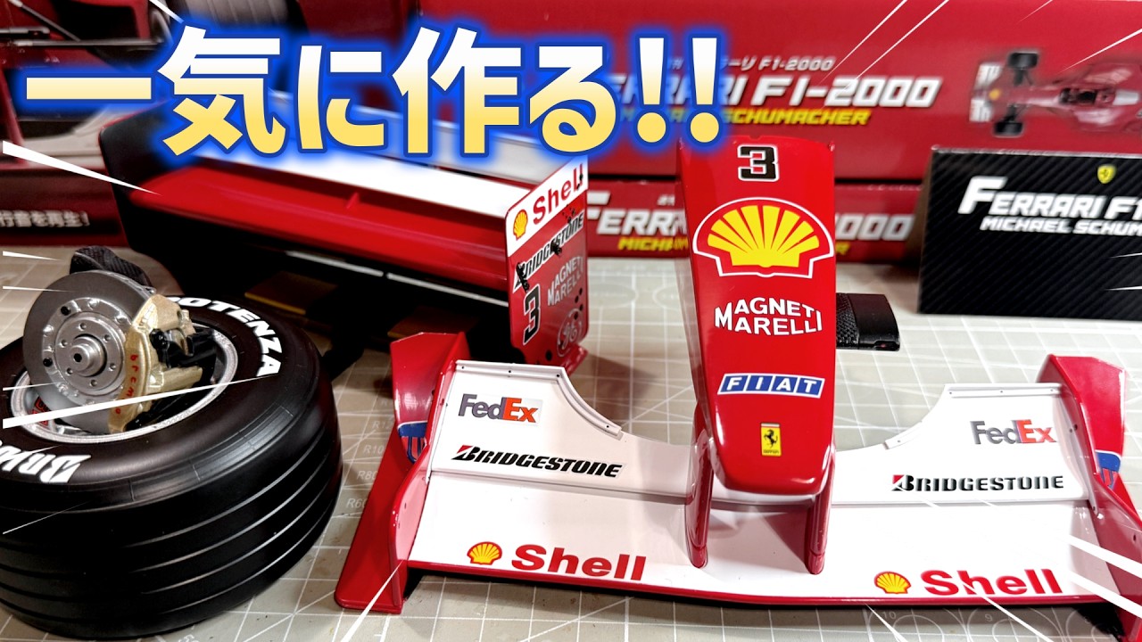 Ferrari F1-2000 Michael Schumacher No. 1 to No. 6 built in one go