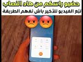 النصب والاحتيال على الهاتف