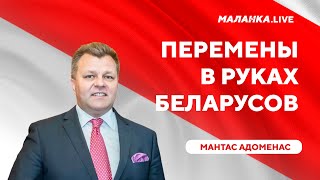 ЕС расследует факты из фильма Золотое дно / Отмывание денег Лукашенко