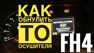 Volvo FH4 как обнулить ТО осушителя.