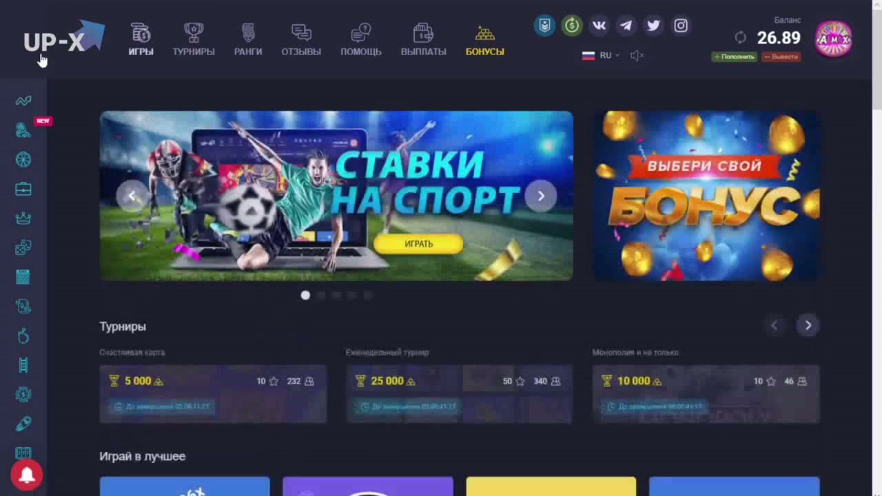 Сайт ап икс играть. Промокоды up x. Ап Икс Монетка тактика. АПЫКС казино. Ап х краш тактика.