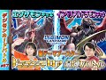 【木曜20時】デジモンカードバトル #87