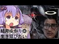 【DBD】結月ゆかりは生き延びたい！：ドワイト…お前…死ぬのか？【VOICEROID実況】