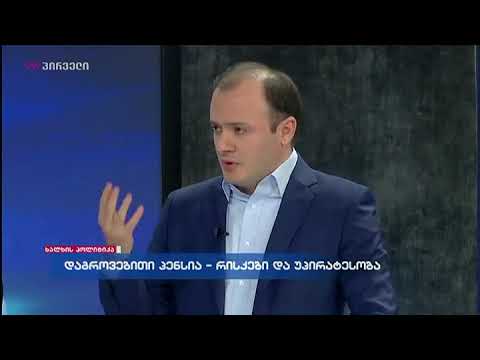 ქართული ოცნების წარმომადგენელი ზურაბ ჯაფარიძეს: დიდხანს მოგიწევთ ლოდინი, სანამ მთავრობაში მოხვალთ