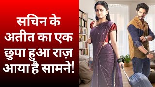 Udne ki Asha || क्या है सचिन के अतीत का छुपा हुआ राज़? || उड़ने की आशा || Upcoming Twist