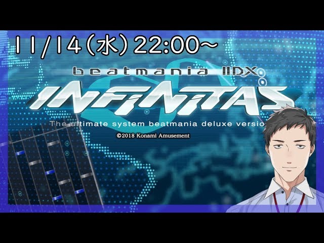 【Vtuber×弐寺】beatmaniaⅡDX INFINITAS実況のサムネイル