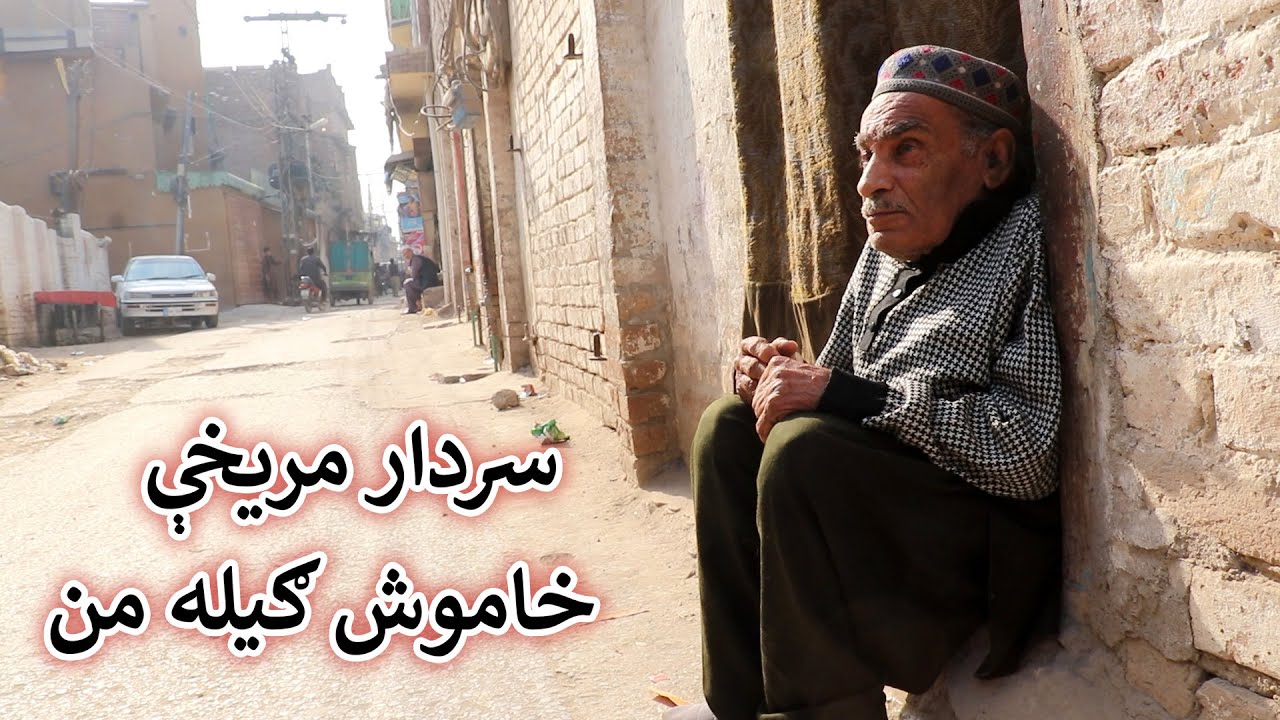 Aam Olas: Ep # (1630) | سردار مريخې ... خاموش ګيله من