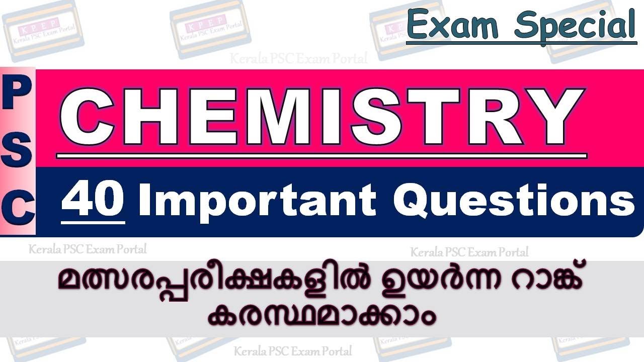 Kerala PSC Exam Portal || CHEMISTRY|| IMPORTANT QUESTIONS || DEGREE LEVEL EXAMS