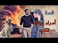 523 قصة فتاة تتعرض للتحرش قصة مشوقة لسماعها