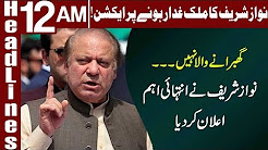 Mein Mulk Gadar Nahi Hou - Nawaz Sharif - Headlines 12 AM - 17 May 2018