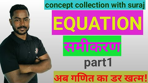 Linear equation in one variable ( रैैखिक समीकरण एक चर मे )|