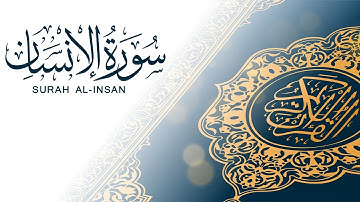 سورة الإنسان | تلاوة سريعة للحفظ والمراجعة | مشروع سور سريعة  علاء مصري Alaa Masri ll