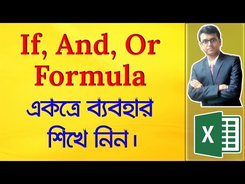 IF AND OR Formula Together in Excel in Bangla | Bangla Excel Tutorial