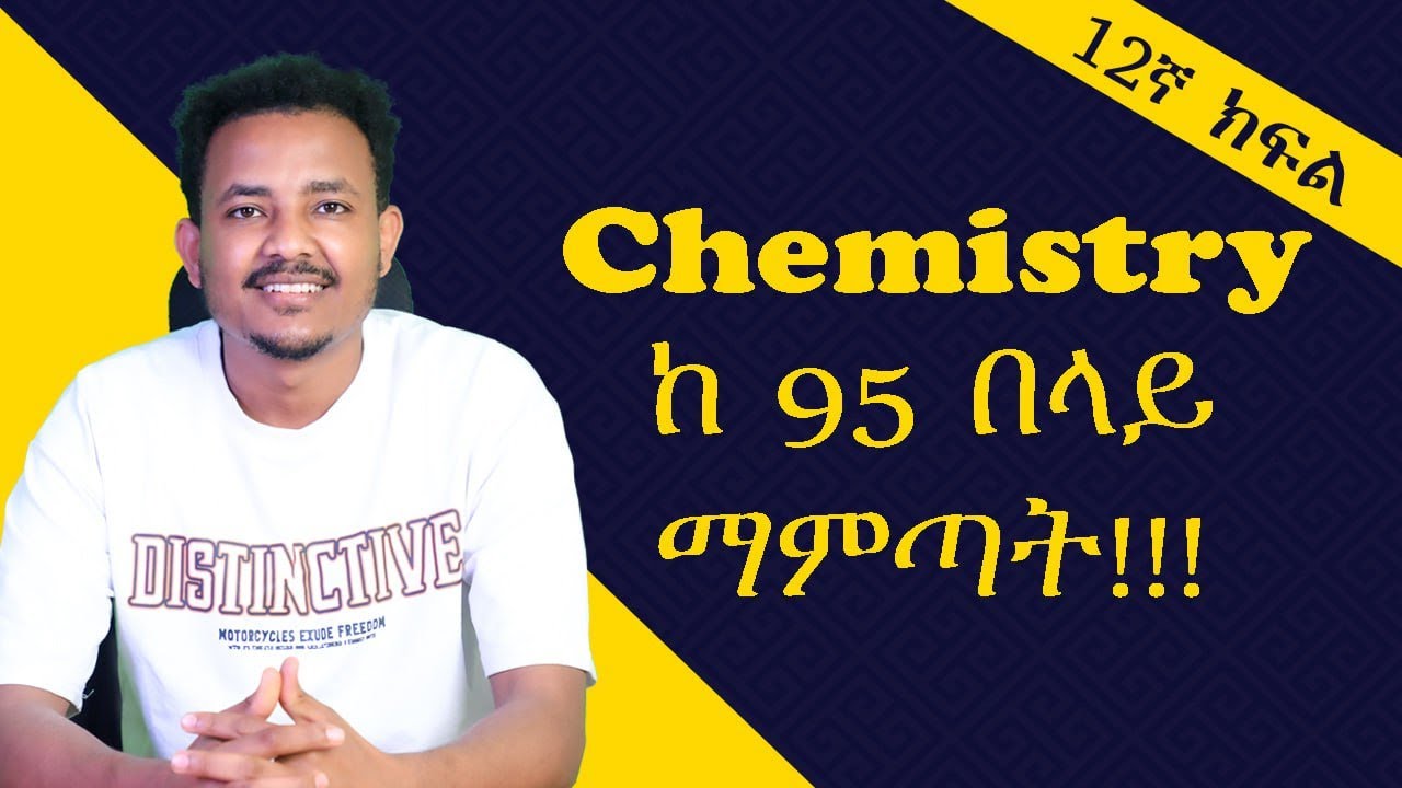 Chemistry ከ95 በላይ ለማምጣት በዚህ መንግድ ሊንክ አድርጎ ማጥናት ግድ ነው፡፡ መልካም ጥናት