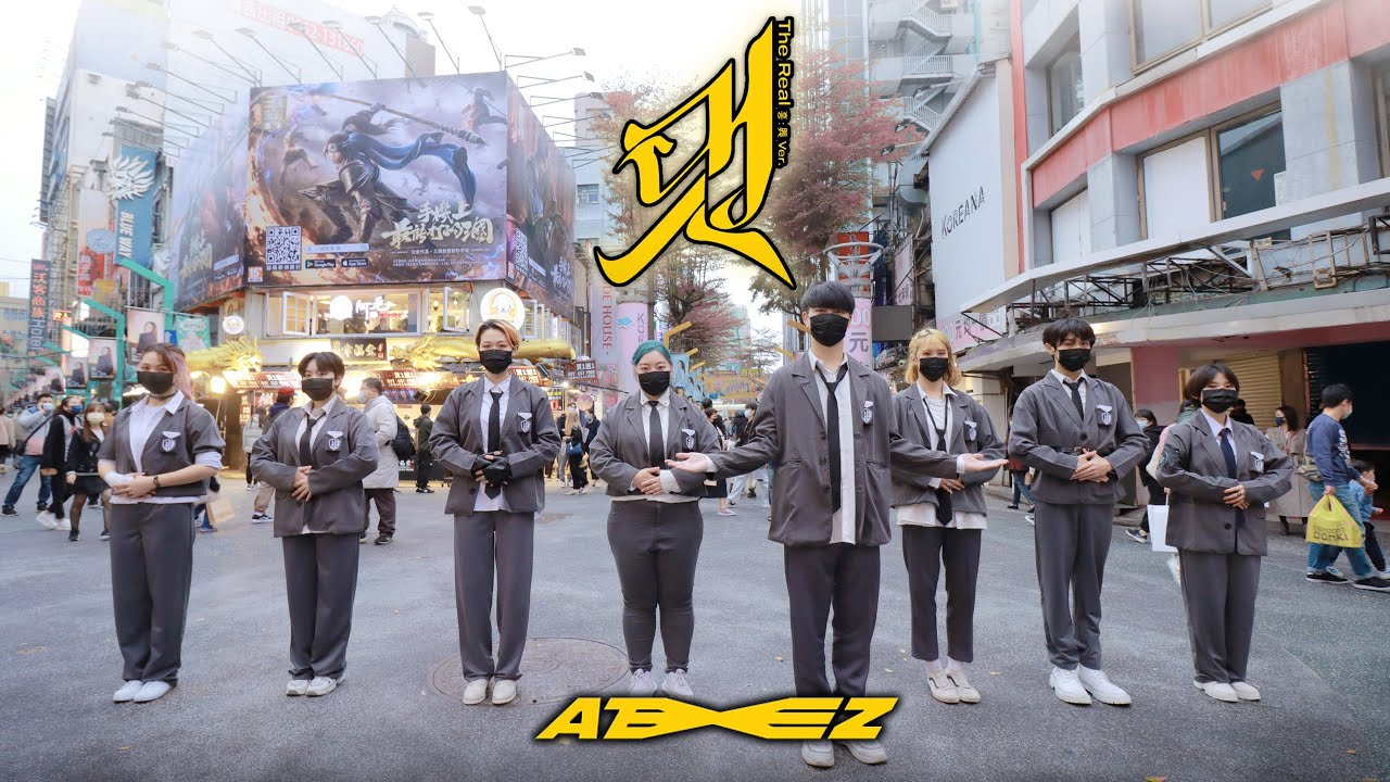「KPOP IN PUBLIC | ONE TAKE」ATEEZ(에이티즈) - '멋(The Real)' Dance Cover from Taiwan