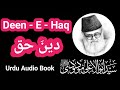 Deen e haq in urdu by syed abul aala maududi  hindi  urdu audio book  unusual thinker