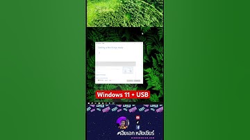 ดาวน์โหลด Windows 11 จากหน้าเว็บไซต์ Microsoft และสอนการทำ Windows 11 USB ในการติดตั้ง