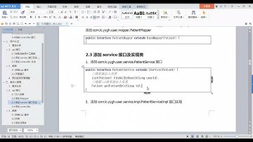 小寒0312 |  JAVA项目实战：智慧医疗098.就诊人管理接口