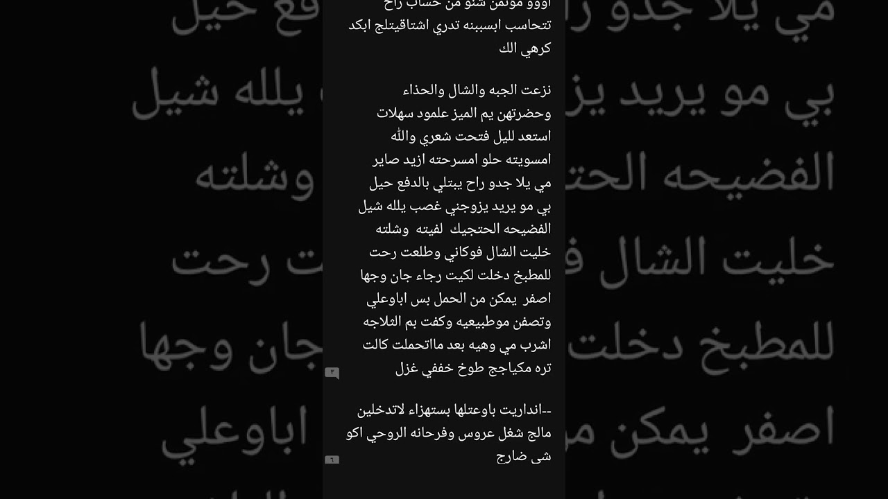 كفي والمنجمة الجزء الثامن❤❤