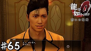 その髪型でよくいい男感出せるな【龍が如く０】＃６５