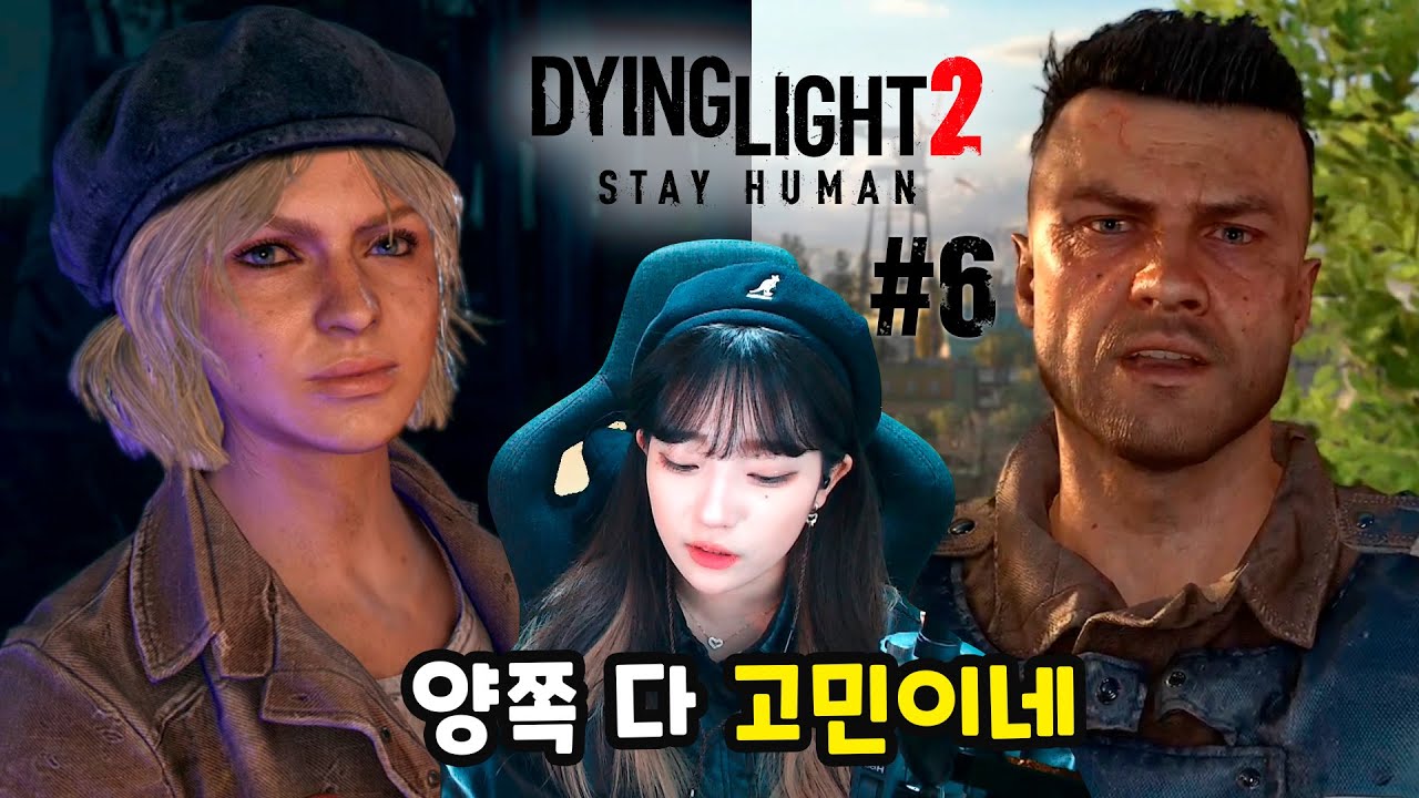 ⁣좀비 파쿠르 액션! [Dying Light 2: Stay Human (다잉라이트2)] #6