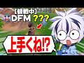 夏休みアンリアルレジェンド観戦したら、まさかのあの人だったww【フォートナイト/FORTNITE】