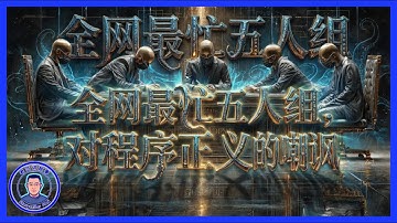 为何从3000万政府招标到大学助学金，都在抄同一份假名单？这不仅是懒政，更是对规则的公然蔑视｜ghost names scandal、Ghana National Service