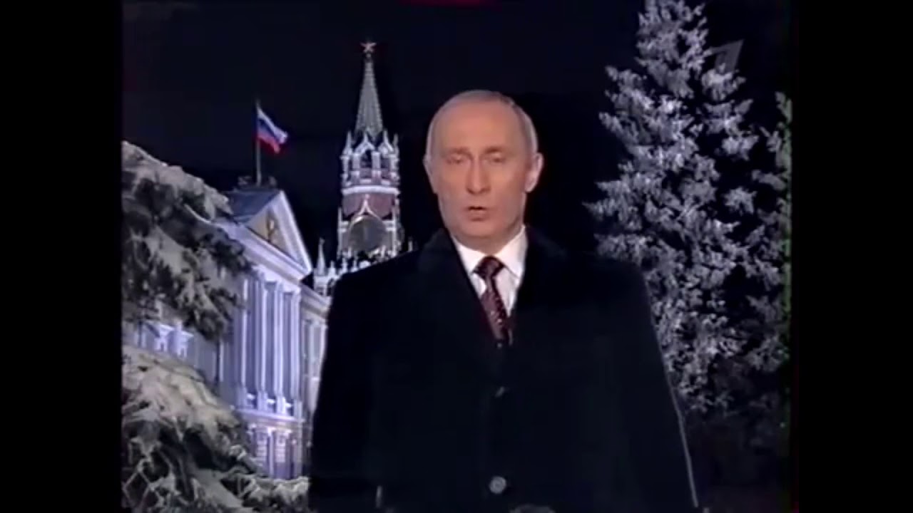 Скачать Шуточное Поздравление Путина С Новым Годом